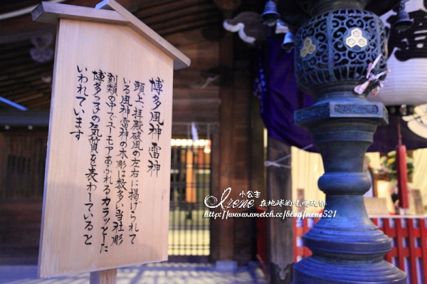 【日本九州】櫛田神社&川端商店街
