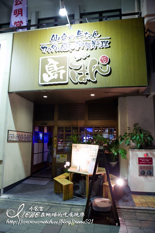 【日本沖繩】FEEL OKINAWA.沖繩美食享樂之五感體驗