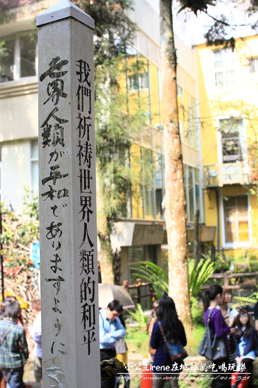 【南投鹿谷】小心枯麻出沒妖怪村.松林町