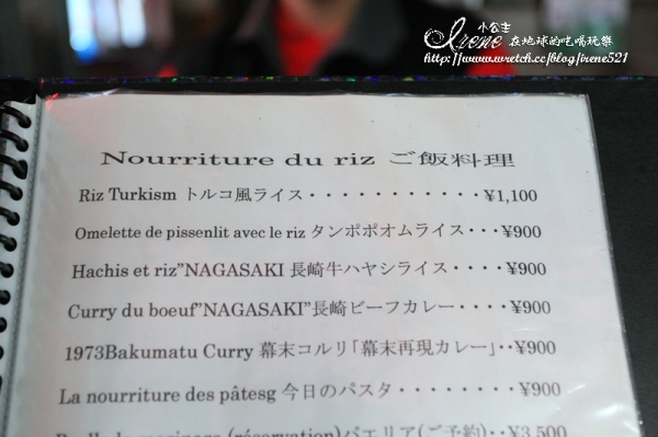 【日本九州】特色土耳其飯.Bistor BORDEAUX歐風料理