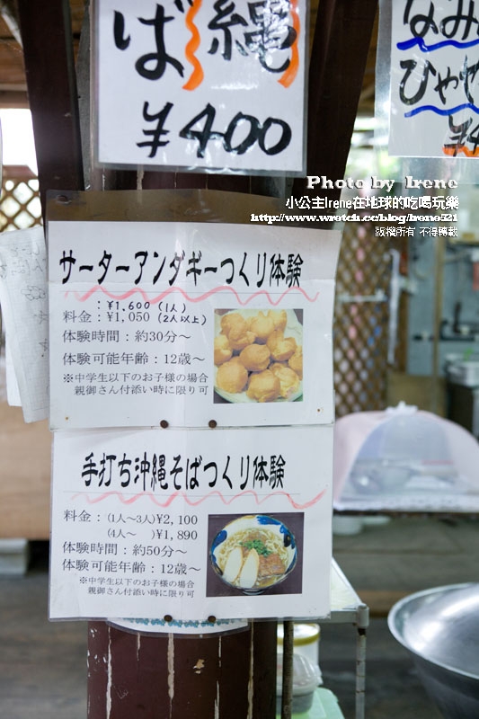 【日本沖繩】體驗琉球傳統技藝的王國村.琉球村