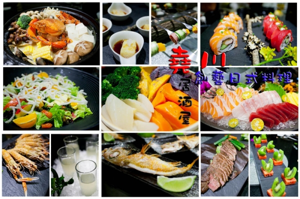 【宜蘭礁溪】當新鮮遇上創意.堯川居酒屋 創藝日式料理
