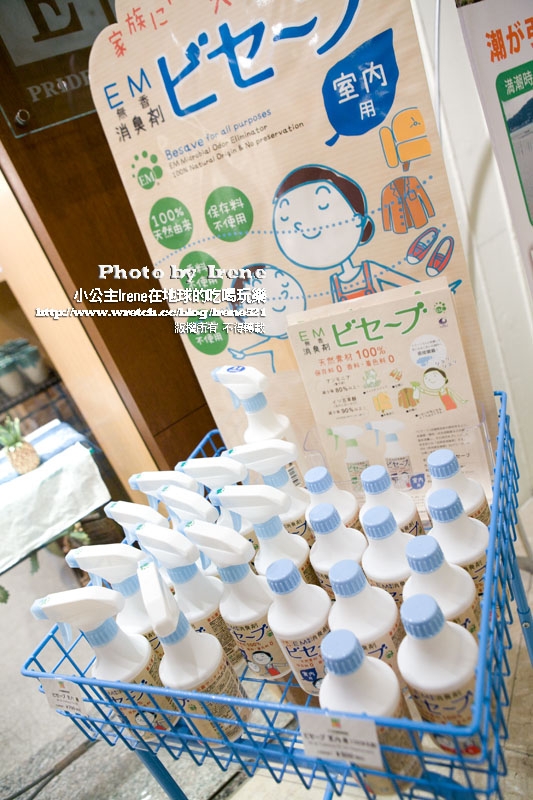【日本沖繩】來場EM的完美渡假.野菜旬感& EM SPA CORAZON