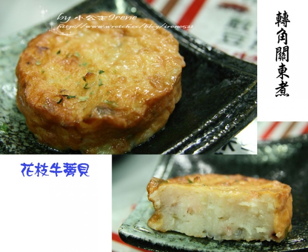 【台北內湖區】來一碗冷風中的溫暖.轉角關東煮-かどおでん