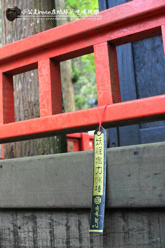 【南投鹿谷】小心枯麻出沒妖怪村.松林町