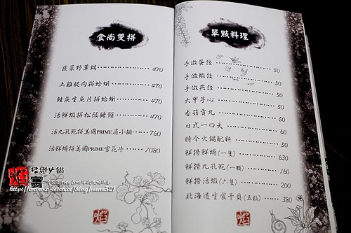 【台北大安區】雙鍋新饗宴 鹹甜一次大滿足‧焰寓
