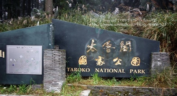 台中-凄冷的白色世界‧南湖大山登山口