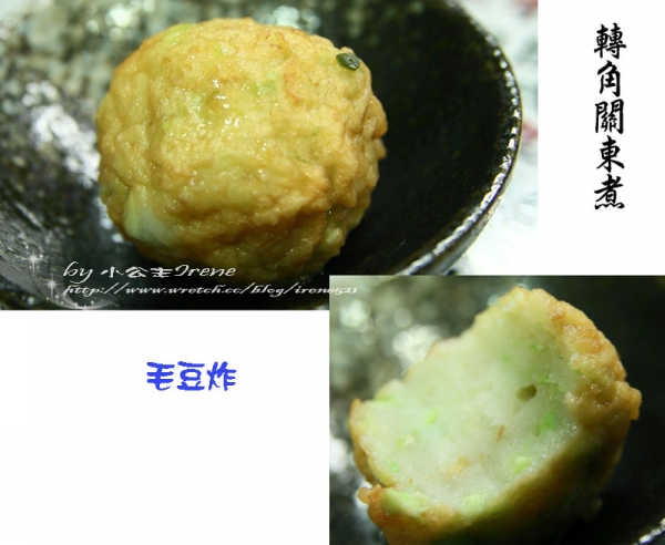【台北內湖區】來一碗冷風中的溫暖.轉角關東煮-かどおでん