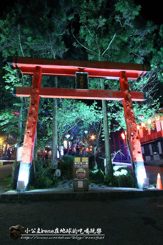 【南投鹿谷】小心枯麻出沒妖怪村.松林町