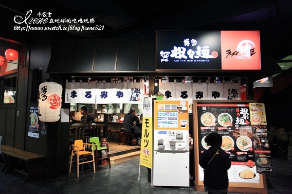 【日本九州】博多運河城&拉麵競技場‧博多担々麺まるみや