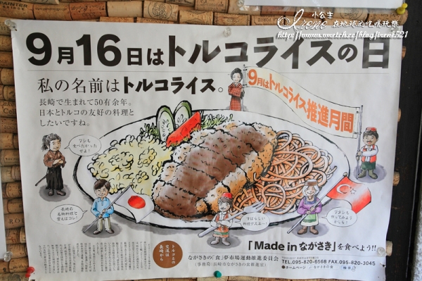 【日本九州】特色土耳其飯.Bistor BORDEAUX歐風料理