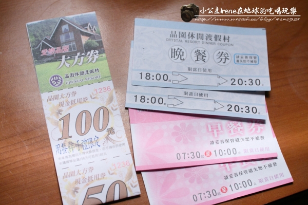 【南投魚池】螢火蟲圍繞的山林小屋.晶園休閒度假村
