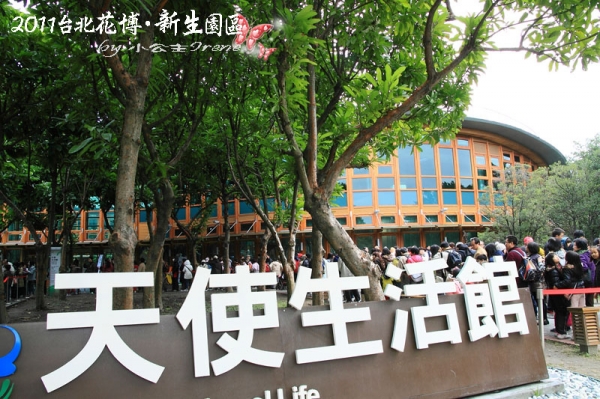 【2011花博】台北花博.新生公園區(花茶殿)