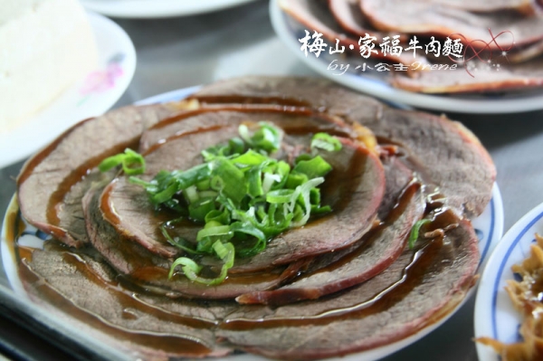 【嘉義梅山】飄香四十餘年.家福牛肉麵