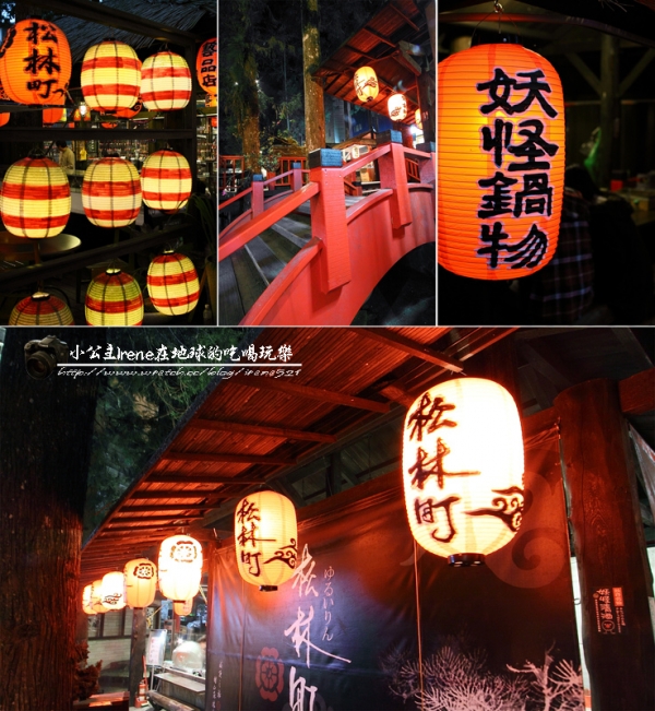 【南投鹿谷】小心枯麻出沒妖怪村.松林町