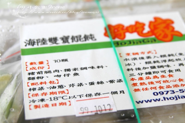 【試吃】巨無霸美食.好吃家餛飩