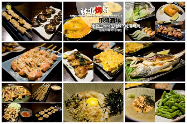 【宜蘭市】把酒言歡吃串燒.林北烤好串燒酒場