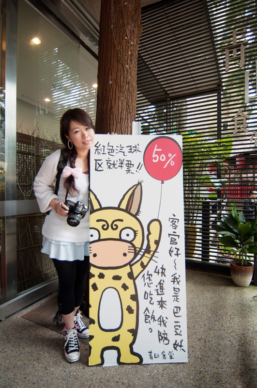 【南投】溪頭明山森林會館‧早餐