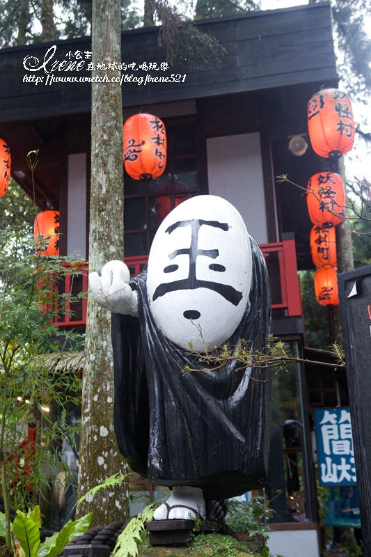 【南投鹿谷】2013再訪妖怪村