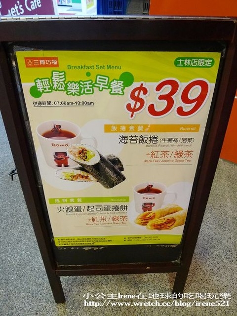 【體驗】三商巧福.泰式酸辣麵