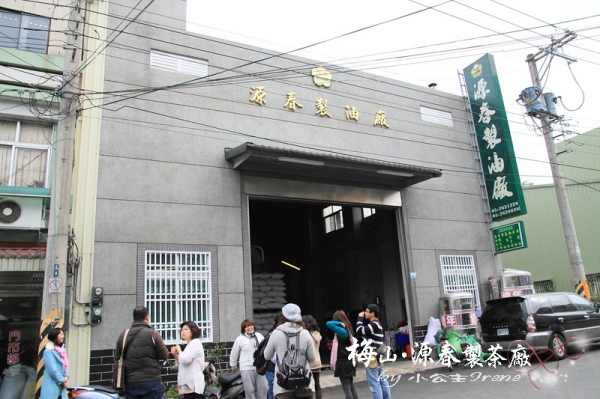 【嘉義梅山】苦茶油之旅.源春製茶廠