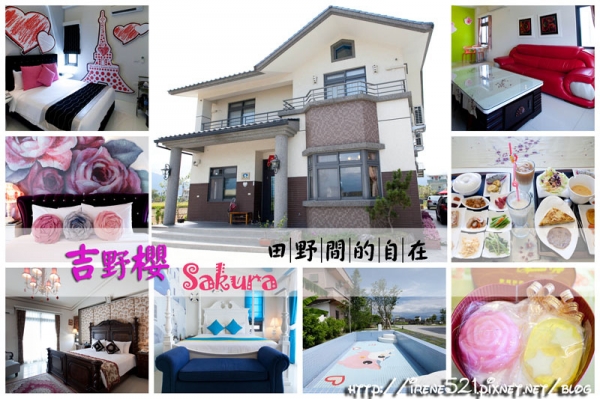 【宜蘭員山】進入夢幻的異想國度,讓人捨不得離開的民宿.吉野櫻民宿