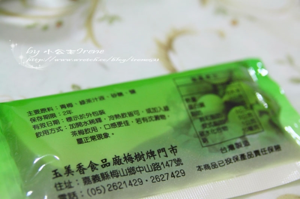 【嘉義梅山】台灣好物.梅樹牌