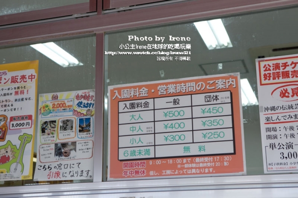 【日本沖繩】體驗琉球傳統技藝的王國村.琉球村