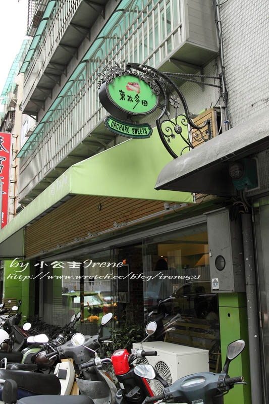 【台北信義區】水果塔天堂.菓本多田