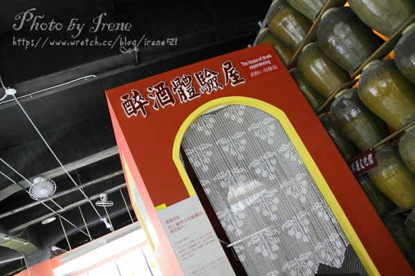 【南投埔里】首座觀光酒廠.埔里酒廠