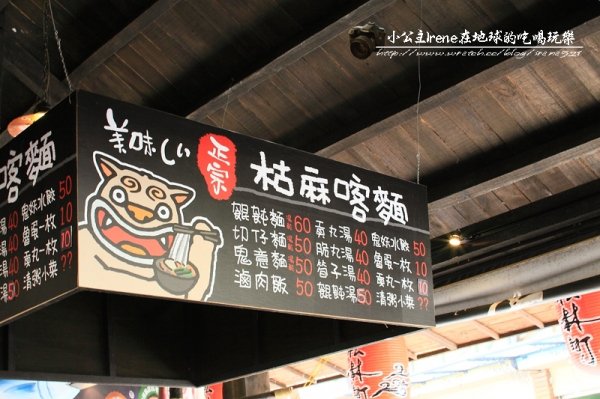【南投鹿谷】小心枯麻出沒妖怪村.松林町