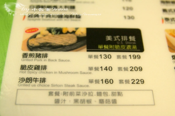 【宜蘭礁溪】平價的好選擇.香草義麵屋+米集琳蔬果冰淇淋