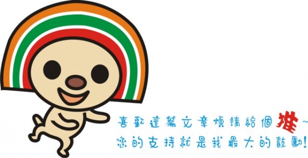【試吃】吃小肥羊也可以不用上館子.小肥羊養生火鍋湯底