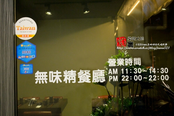 【台北大安區】雙鍋新饗宴 鹹甜一次大滿足‧焰寓