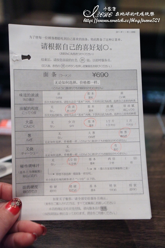 【日本九州】知名的連鎖拉麵店.一蘭拉麵&屋台