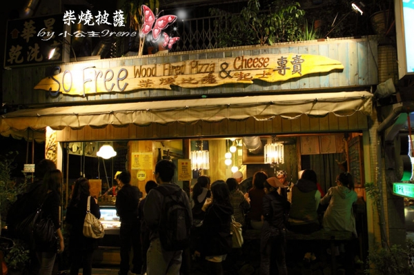 【台北公館】迎合台灣口味‧小鎮餐坊泰式料理
