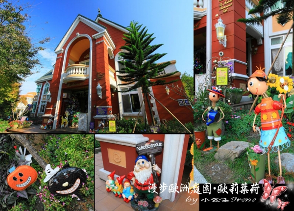 【南投埔里】漫步歐洲庭園.歐莉葉荷(環境篇)