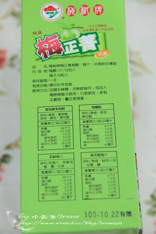 【嘉義梅山】台灣好物.梅樹牌