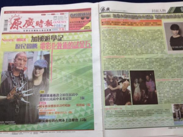 我上報頭版了~81期原廣時報封面人物 專訪