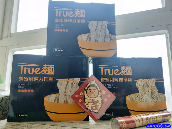 惡名昭彰Notorious(館長飆捍).True麵蜂蜜麻辣刀削麵/椒鹽甜辣關廟麵.1包竟然只要30元.麻辣乾拌麵推薦