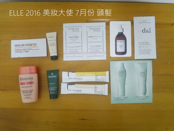 2016 ELLE美妝大使 七月 頭髮