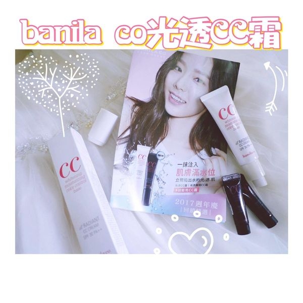 banila co 王牌超能亮CC霜 立現掐出水的光透肌