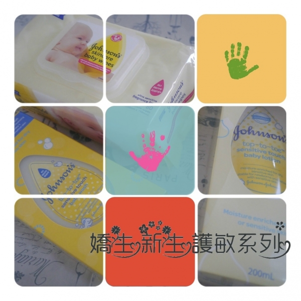 嬌生專為新生兒設計的新生護敏系列 低刺激不流淚配方