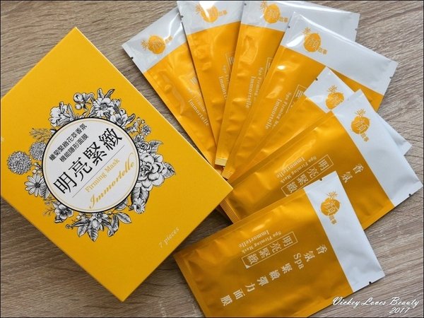 (保養)美顏故事香氛SPA緊緻彈力面膜(蠟菊香氛)