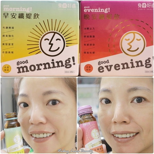 (食在美麗)24HRS纖體接力,給你全方位的呵護~【身体好適】纖媞飲