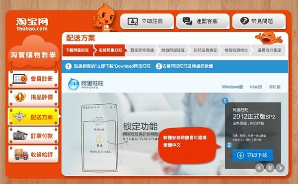 你~~淘寶了沒?淘寶新手看過來,讓你在家輕輕鬆鬆就能挖到寶! - Vickey Loves Beauty部落格 - FashionGuide ...