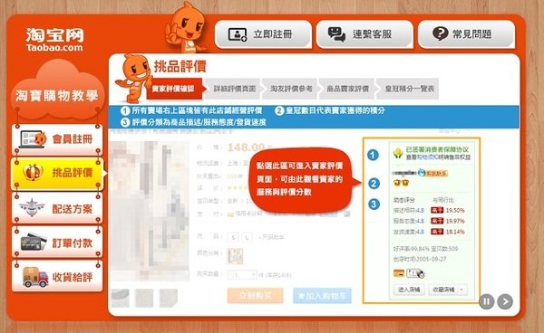 你~~淘寶了沒?淘寶新手看過來,讓你在家輕輕鬆鬆就能挖到寶! - Vickey Loves Beauty部落格 - FashionGuide ...