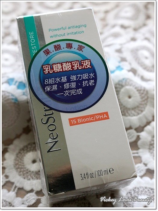 (保養)滿足你對肌膚的五大所需~NeoStrata 果酸專家 乳糖酸乳液