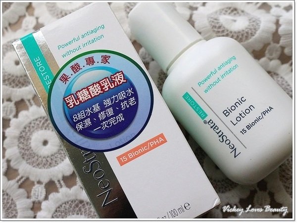 (保養)滿足你對肌膚的五大所需~NeoStrata 果酸專家 乳糖酸乳液