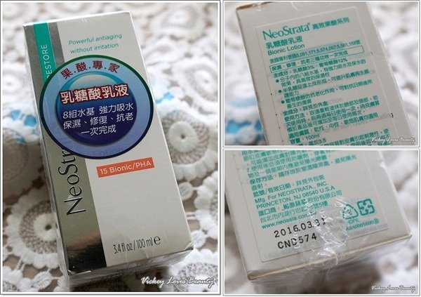 (保養)滿足你對肌膚的五大所需~NeoStrata 果酸專家 乳糖酸乳液